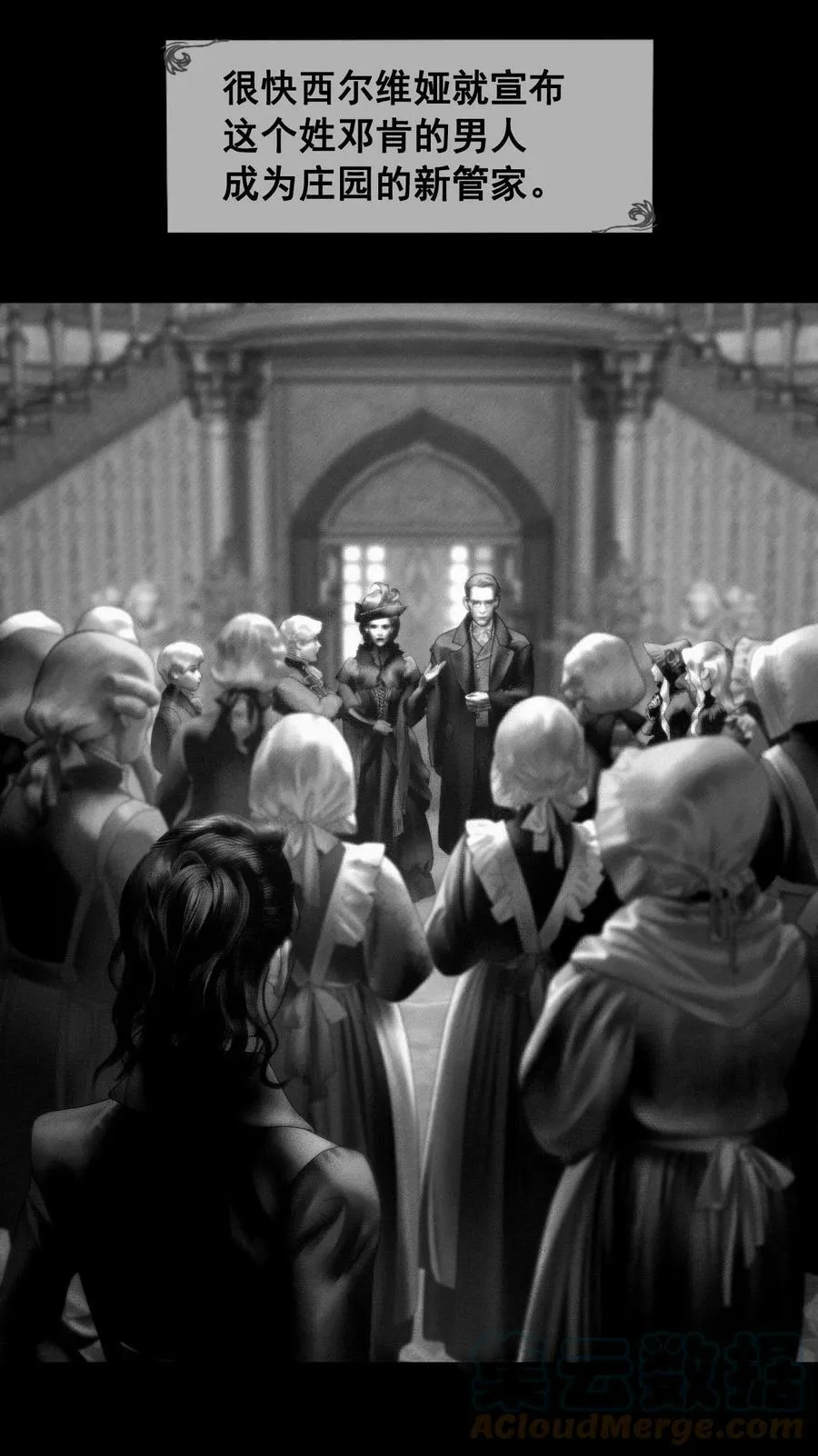 第27话 新管家24
