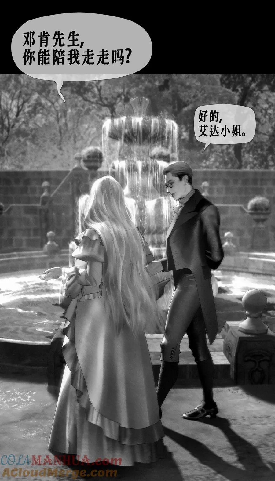 第53话 艾达的心思32