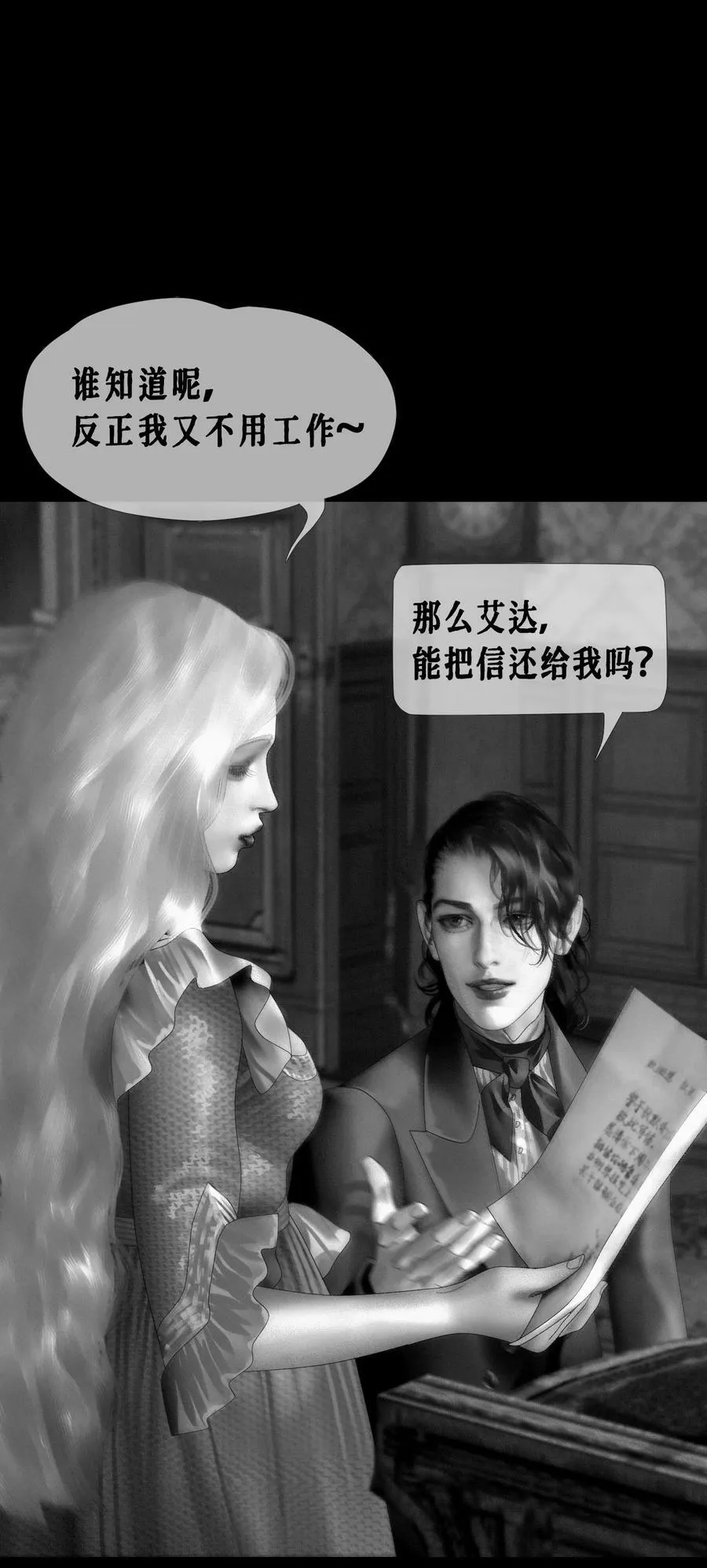 番外01 《AISHA》小剧场42