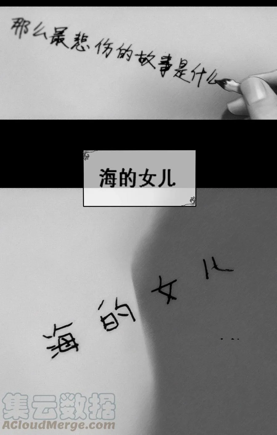 第11话 童话的秘密42