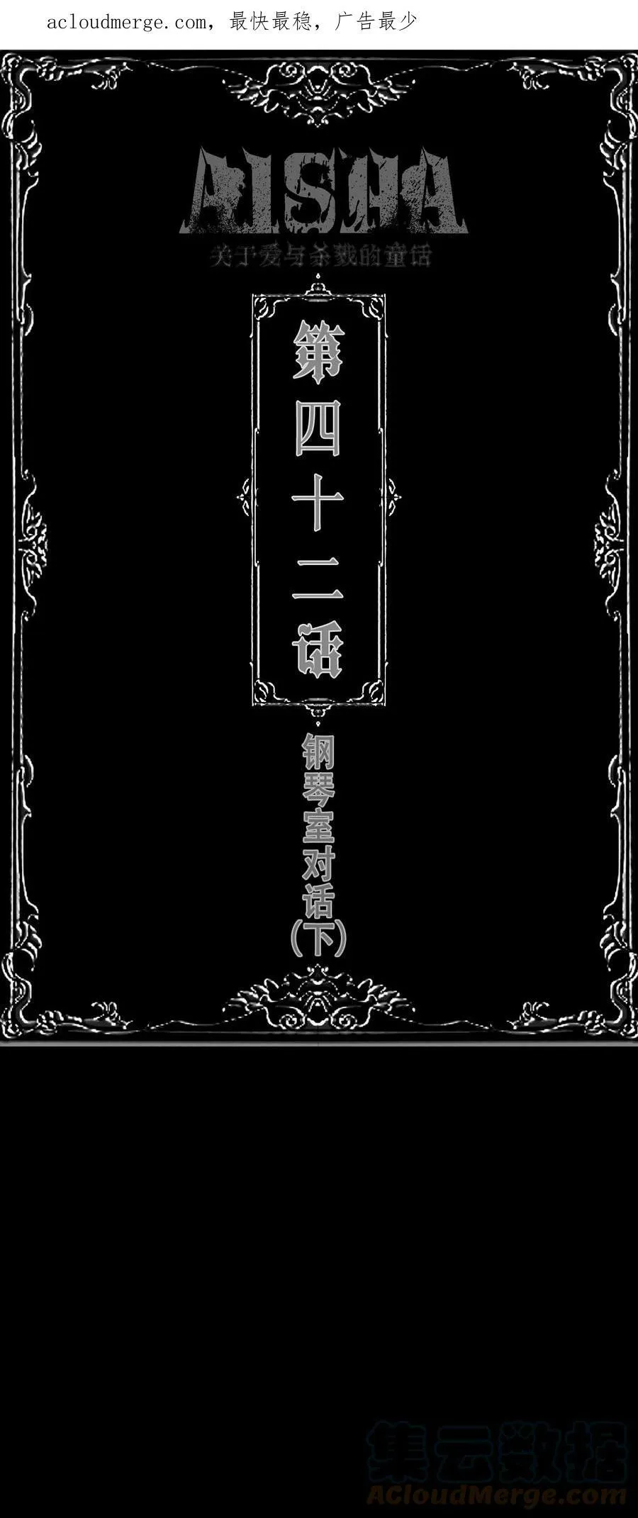 第42话 钢琴室对话（下）0