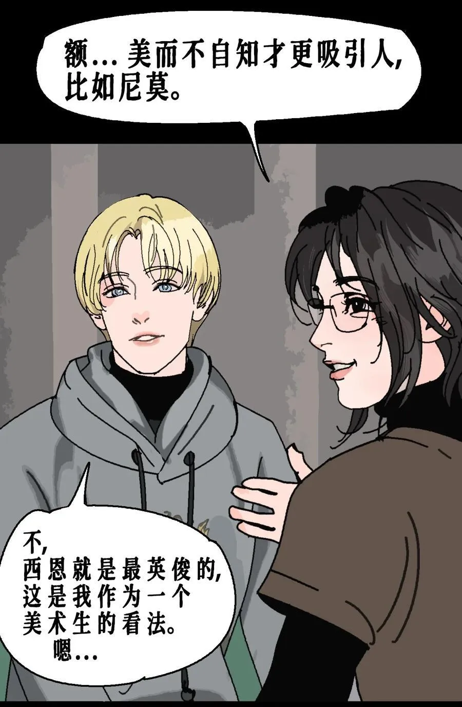 番外02 春节小剧场（上）19