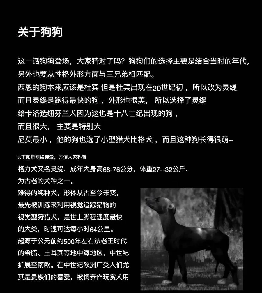 第13话 小狗亚瑟46