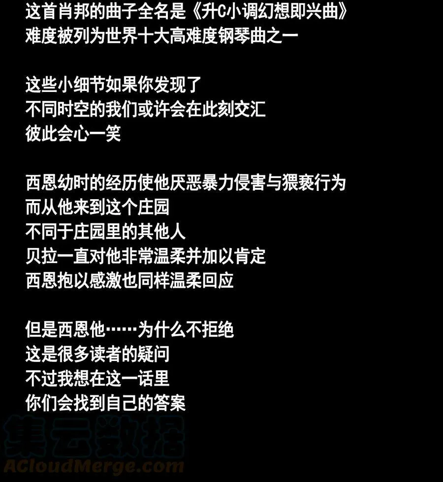 第37话 消逝42