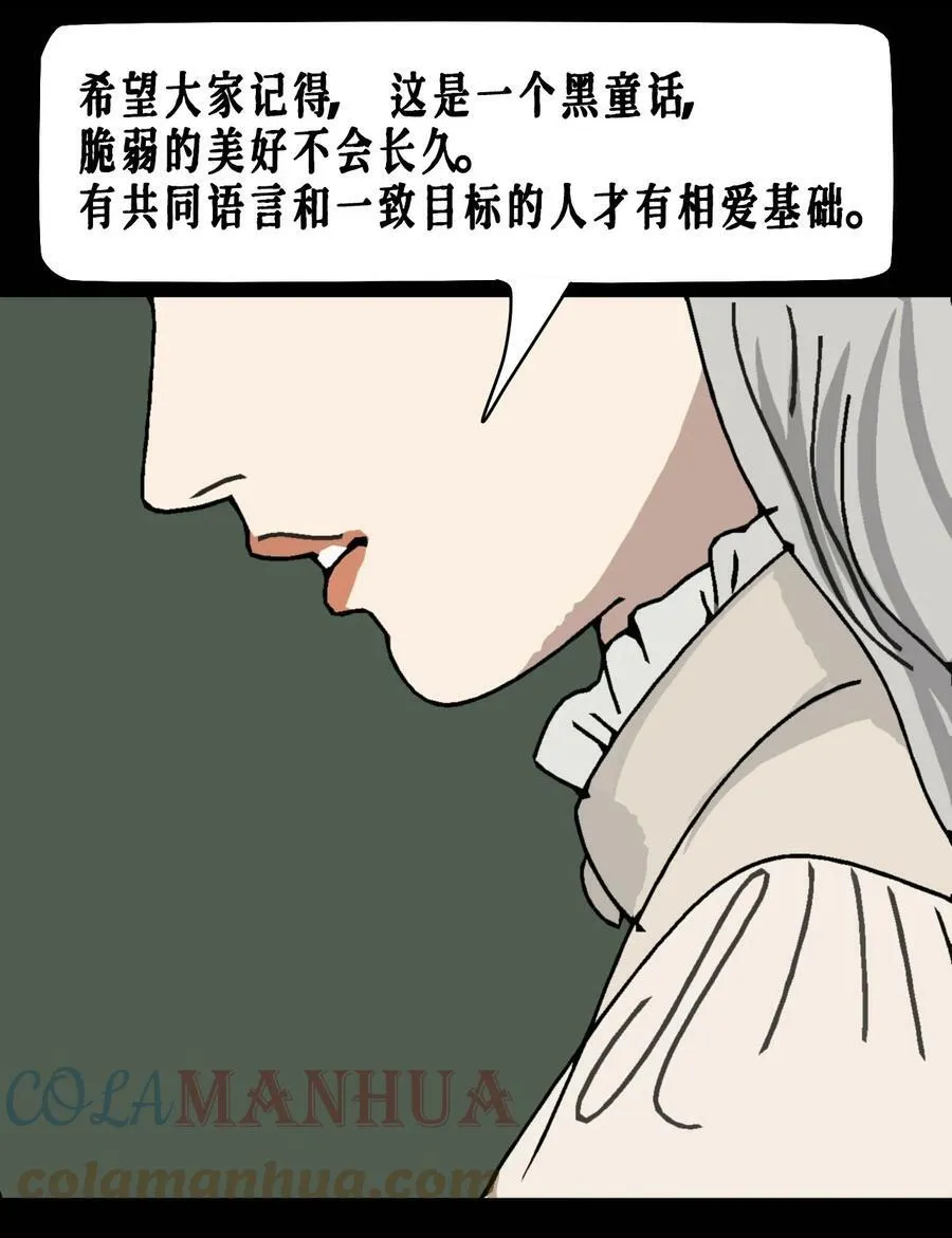 番外01 《AISHA》小剧场34
