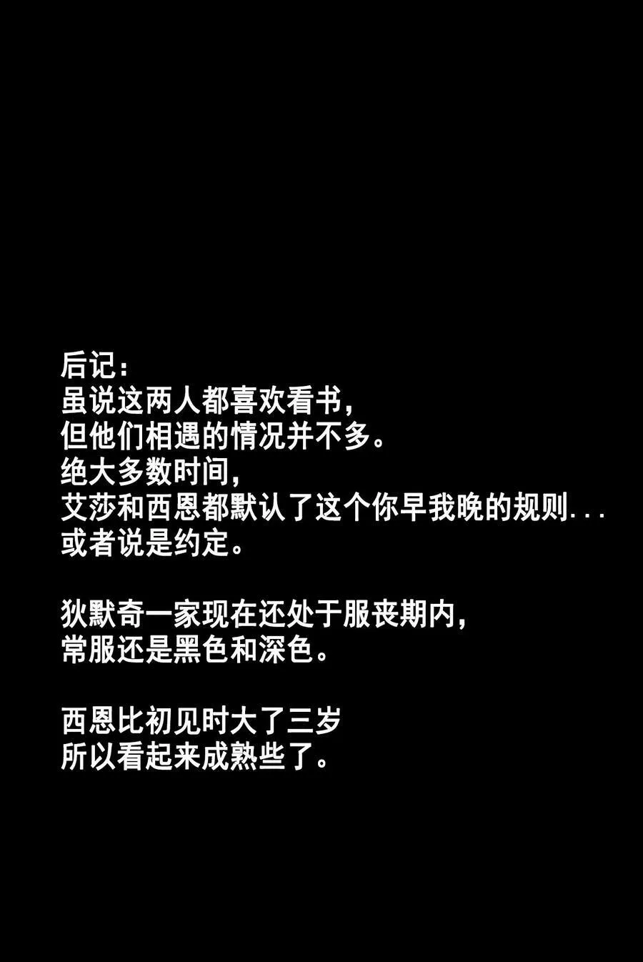 第31话 偶遇46