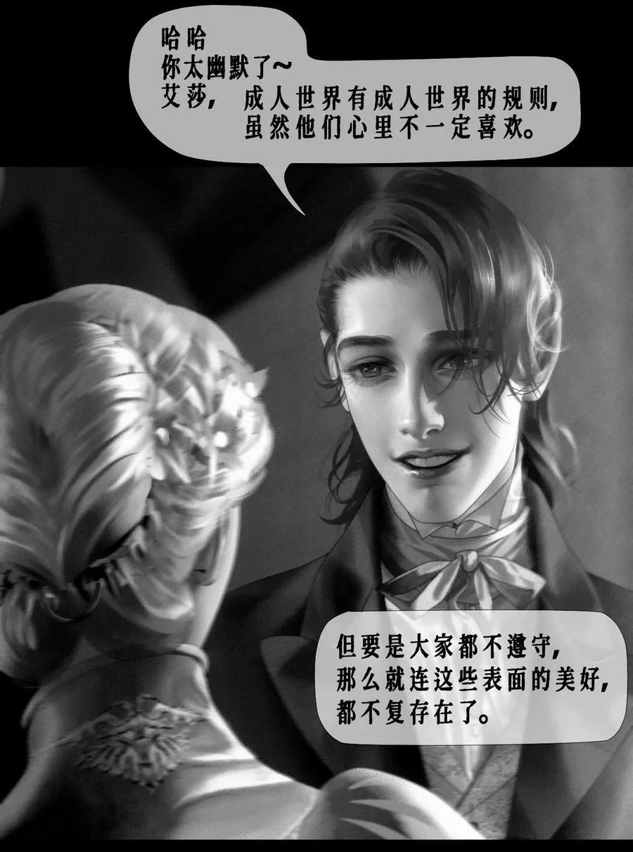 第45话 成人礼舞会31