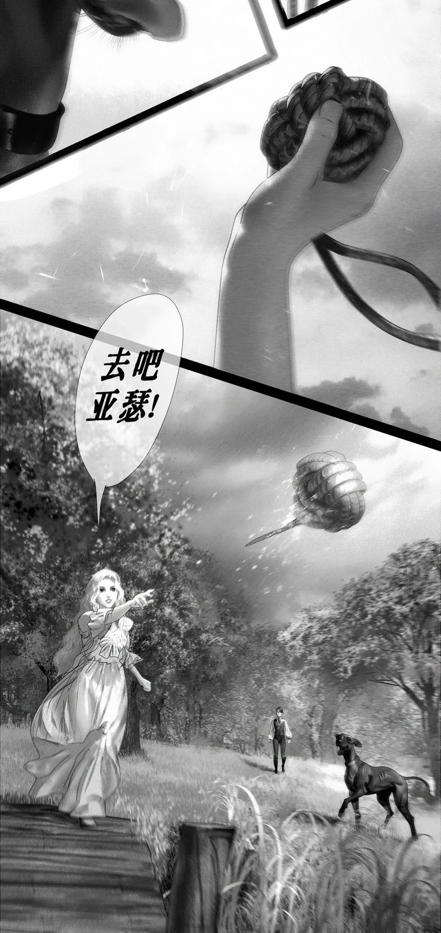 第15话 对付西恩17