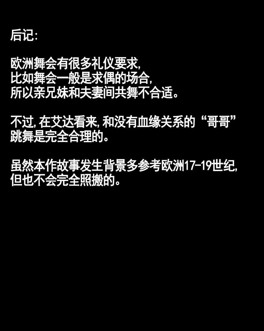 第45话 成人礼舞会43