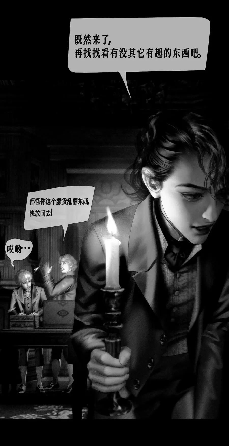 第35话 男孩们44