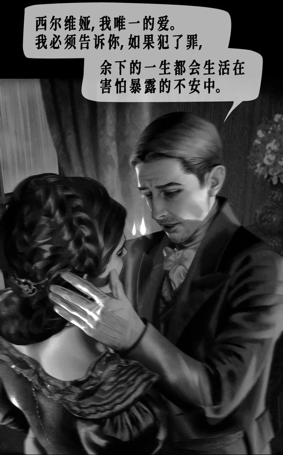 第59话 记忆混淆8