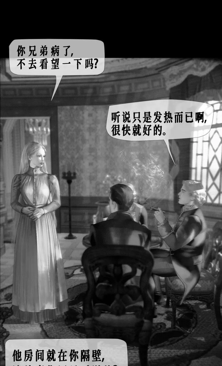 第58话 西恩病了21