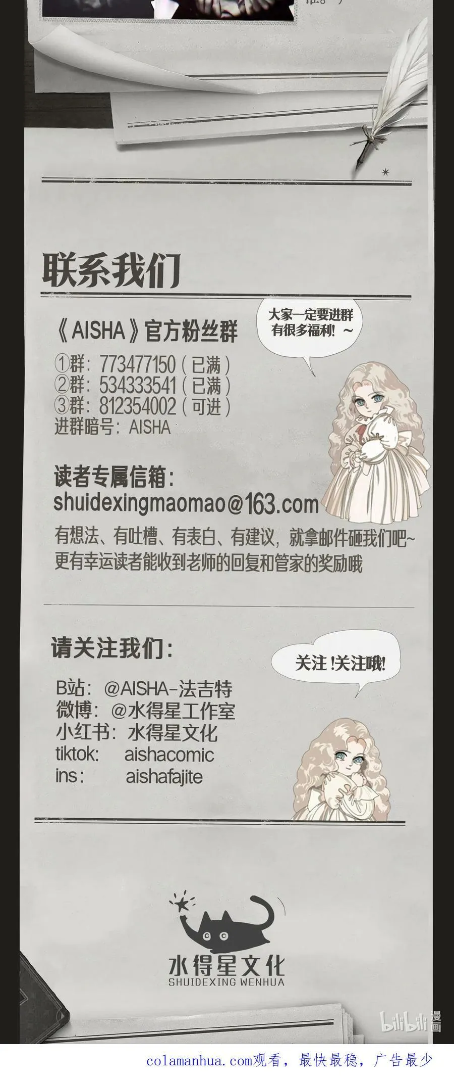 第44话 更像老师50