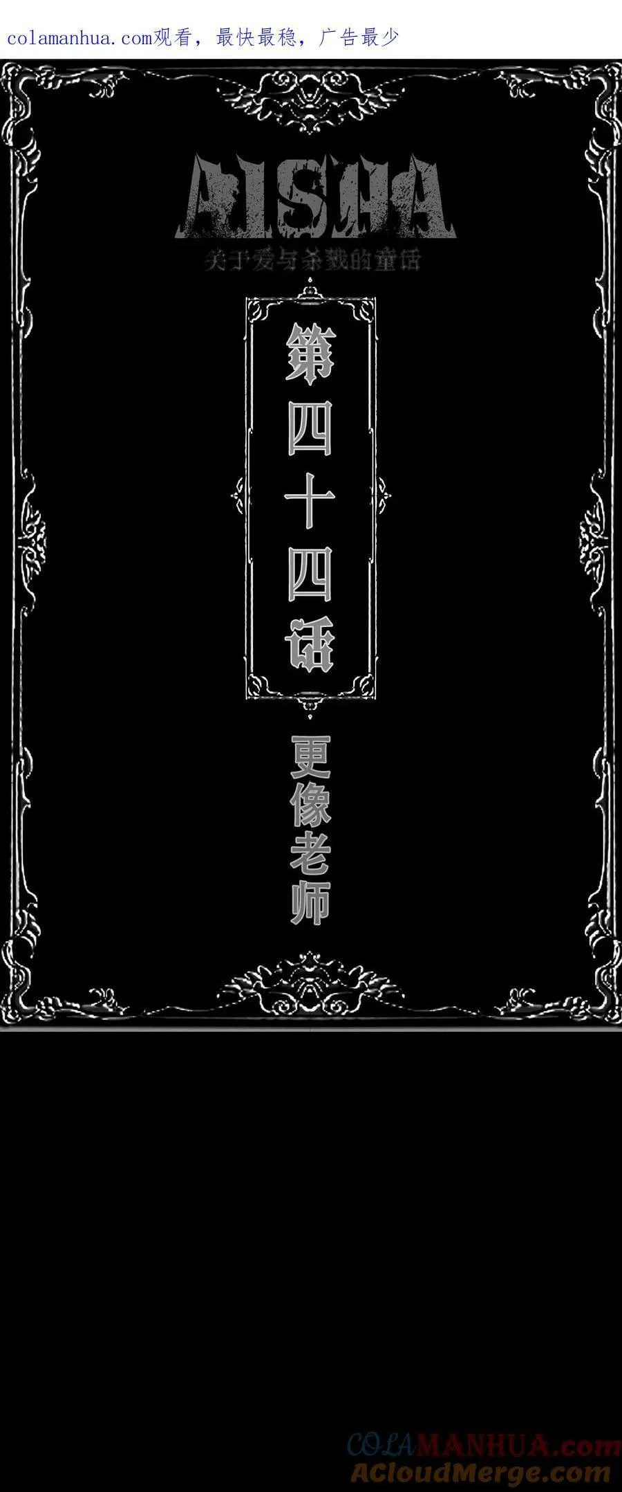 第43话 父与子41