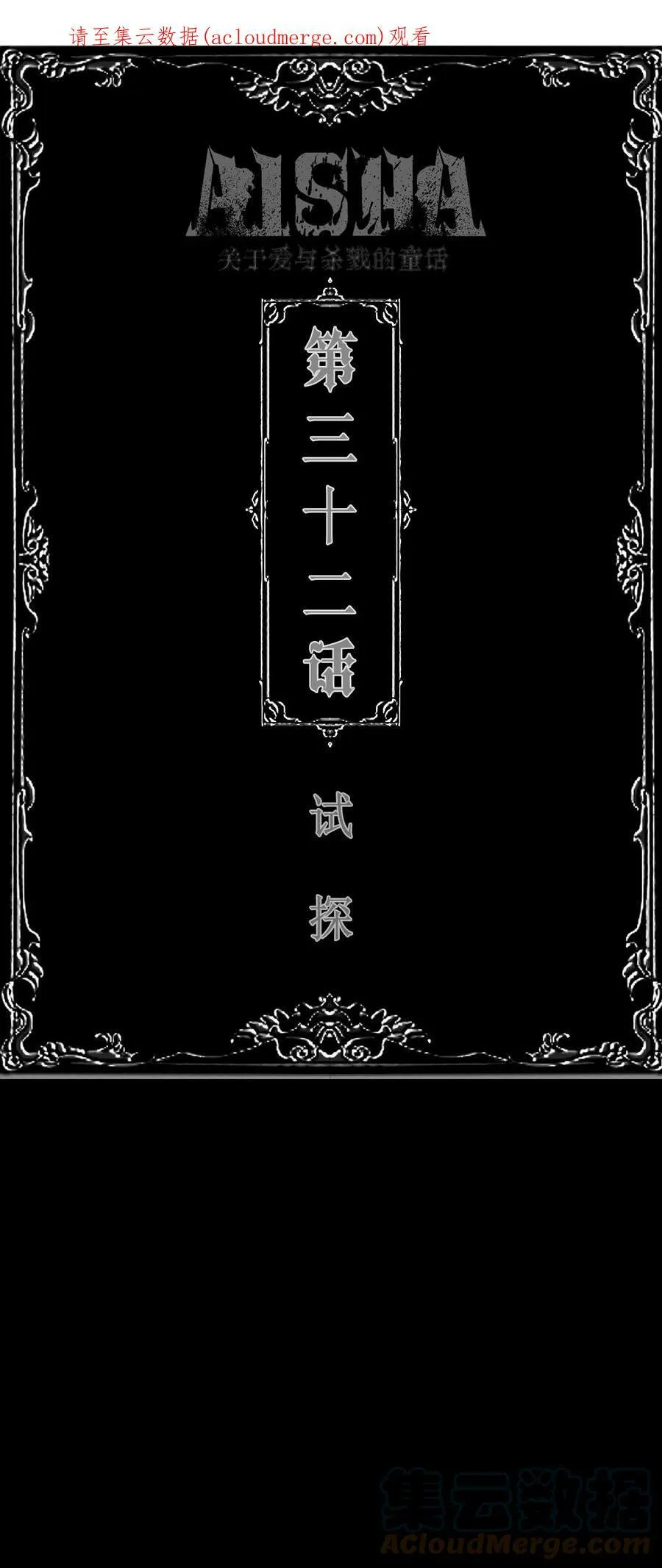 第31话 偶遇48