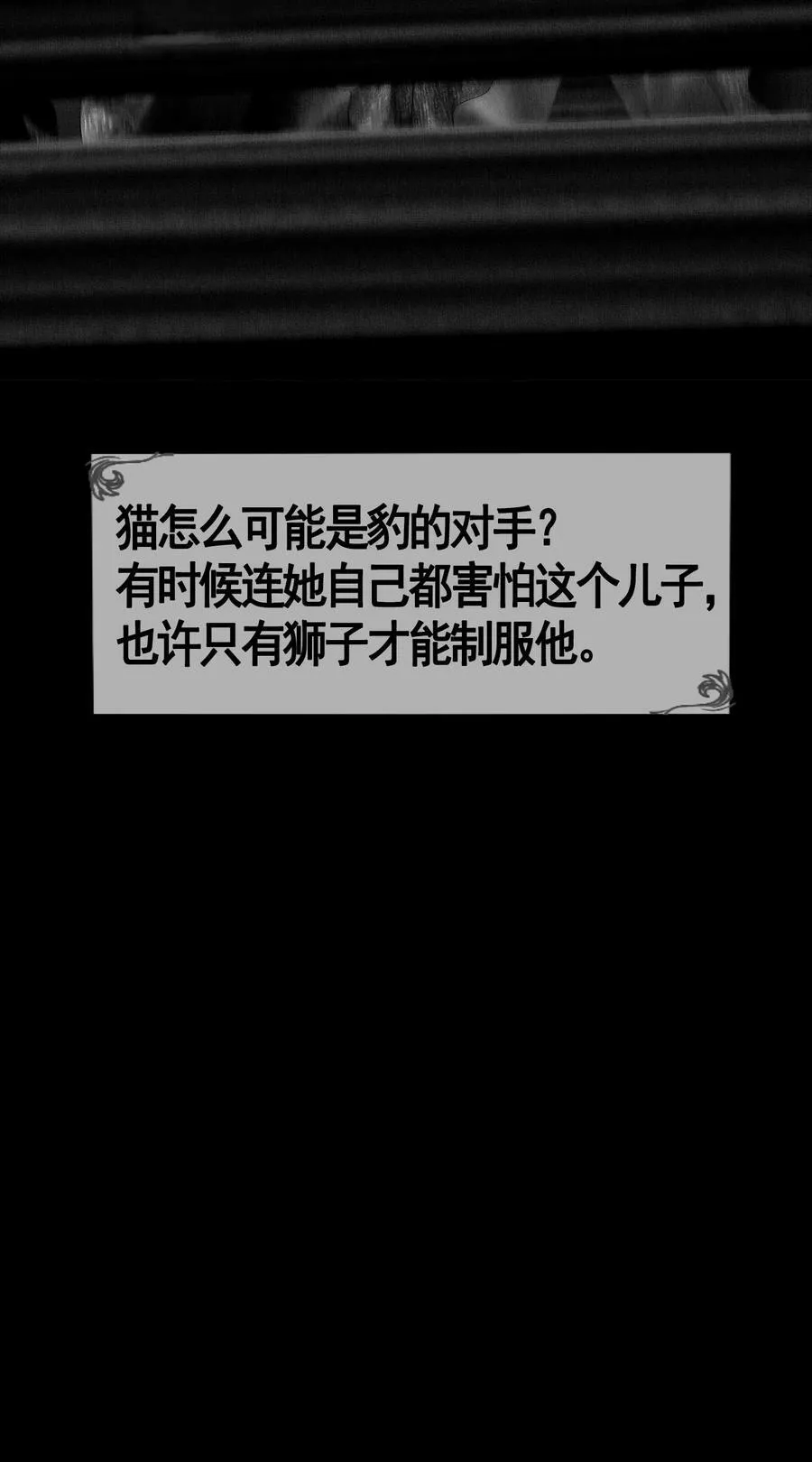 第46话 猫44