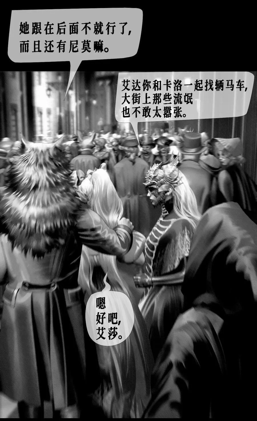 第50话 斯莫德遇险（中）11