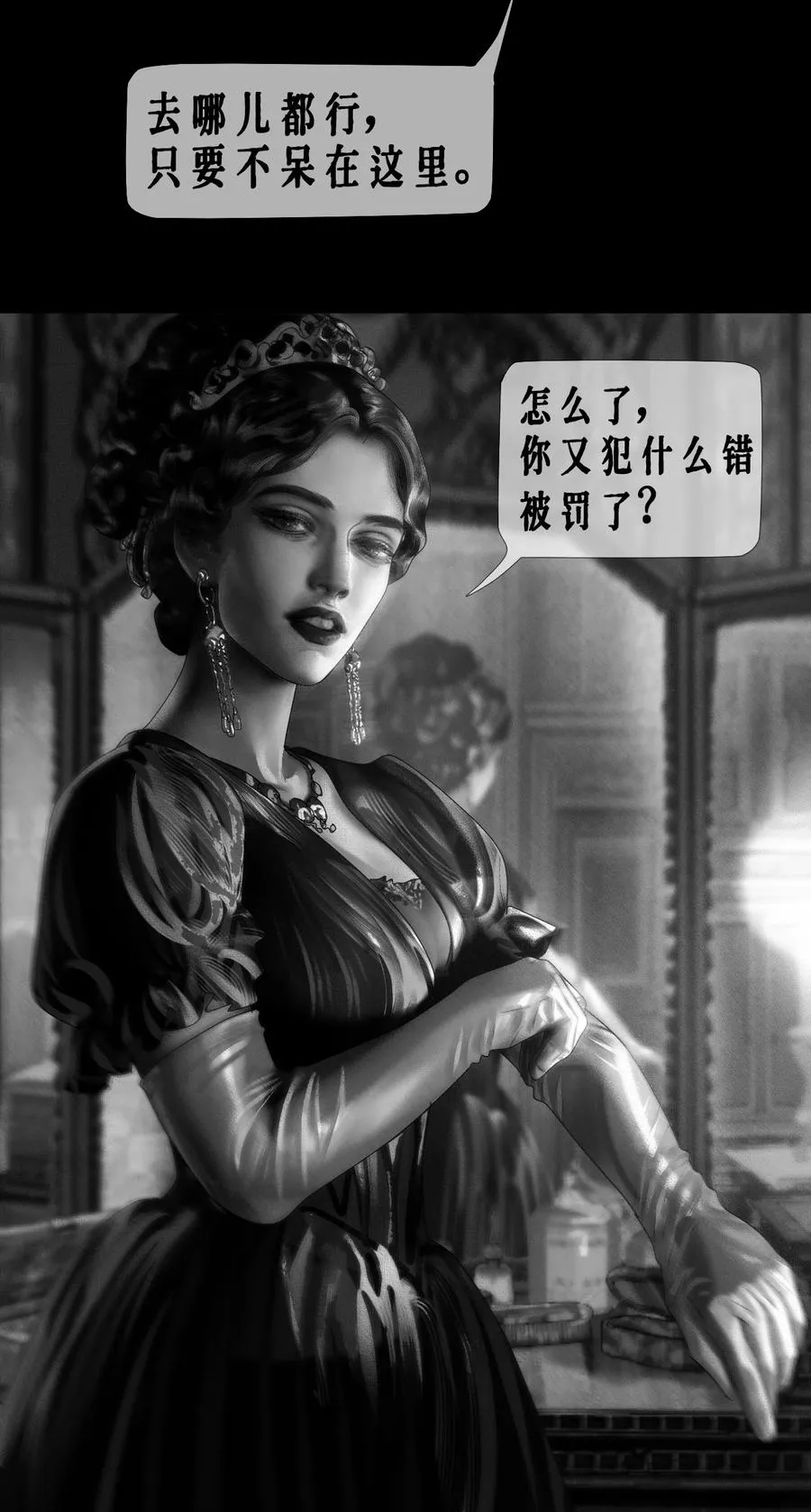 第23话 西恩的回忆4