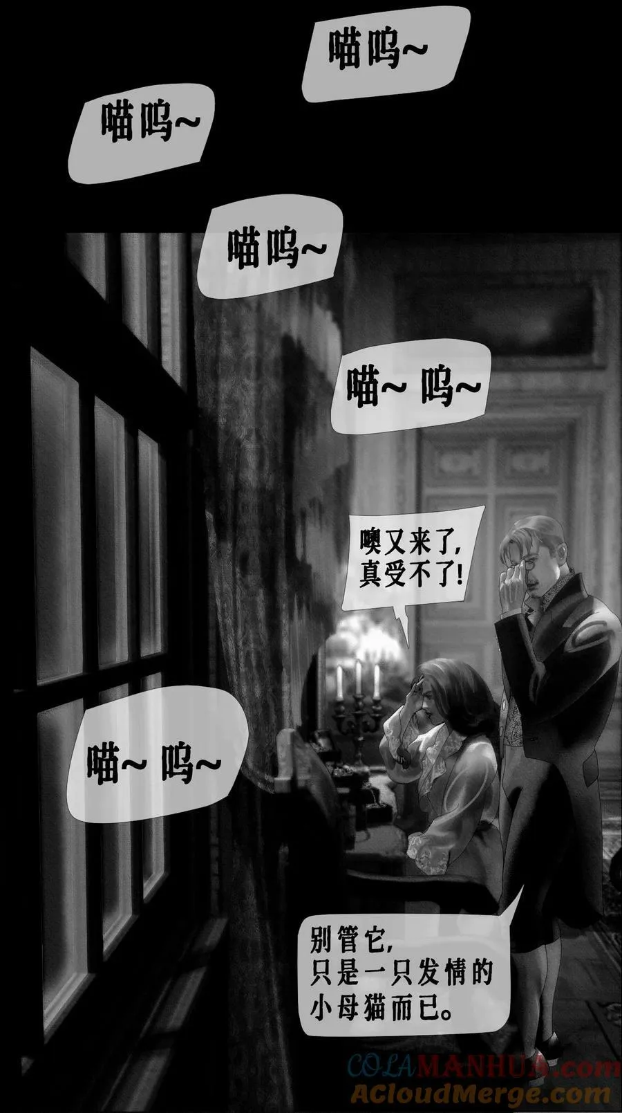 第46话 猫24