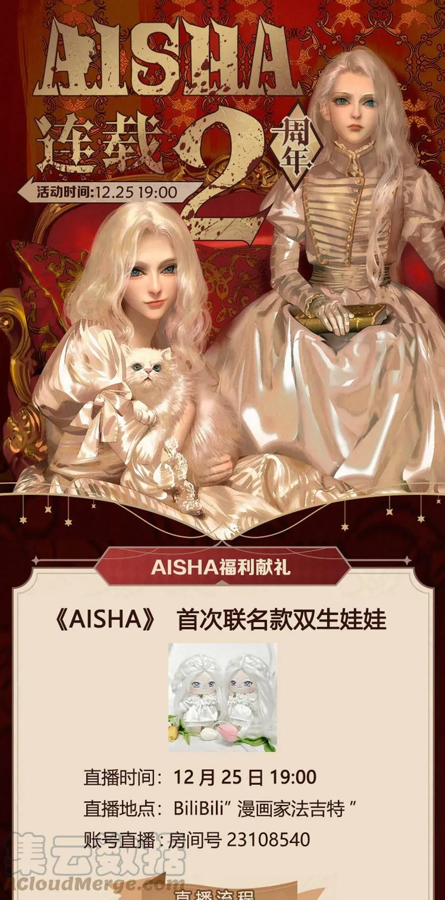 第37话 消逝45