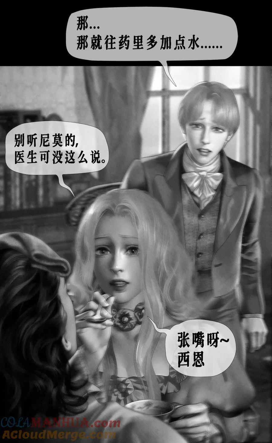 第58话 西恩病了16