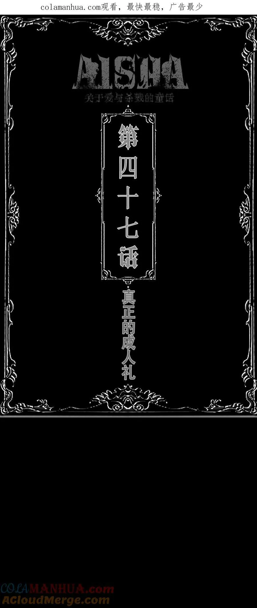 第46话 猫47