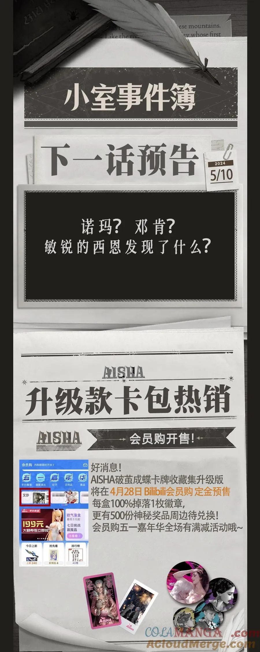 第63话 背影40