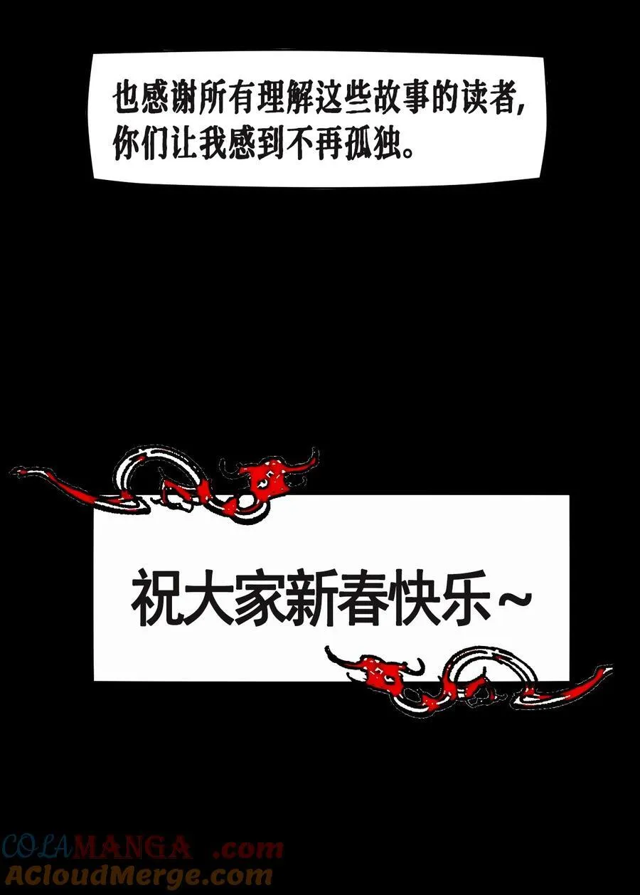 番外02 春节小剧场（下）34