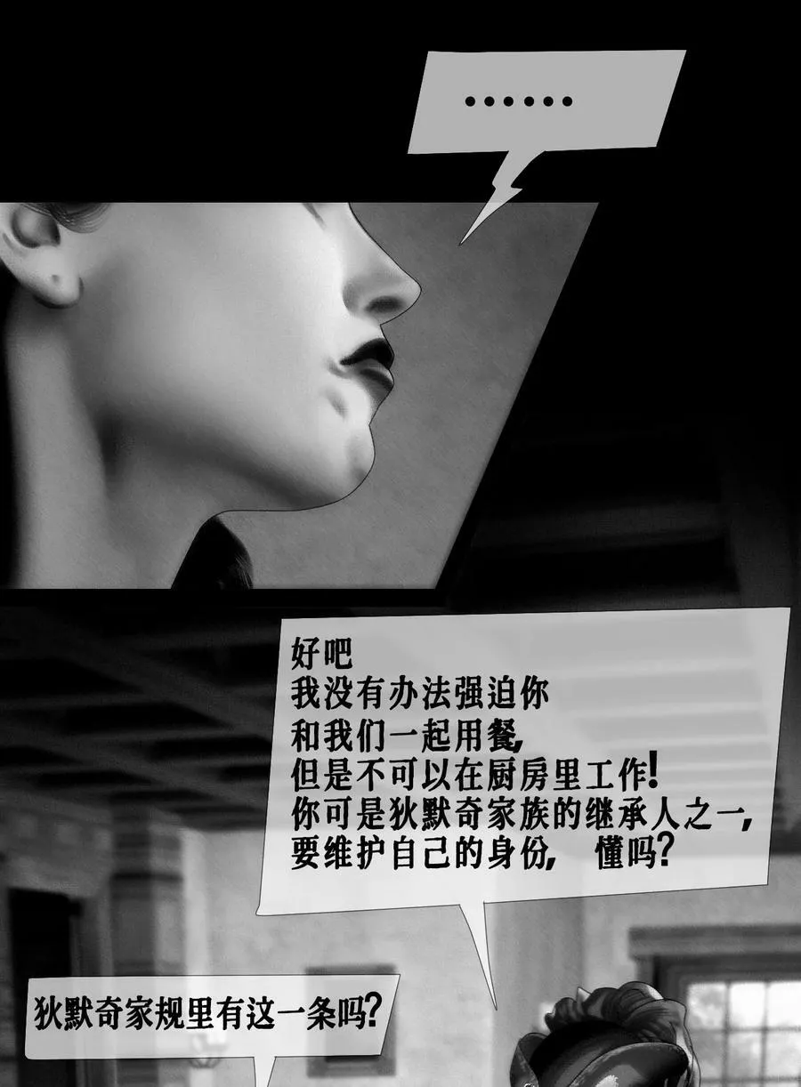 第33话 争执37