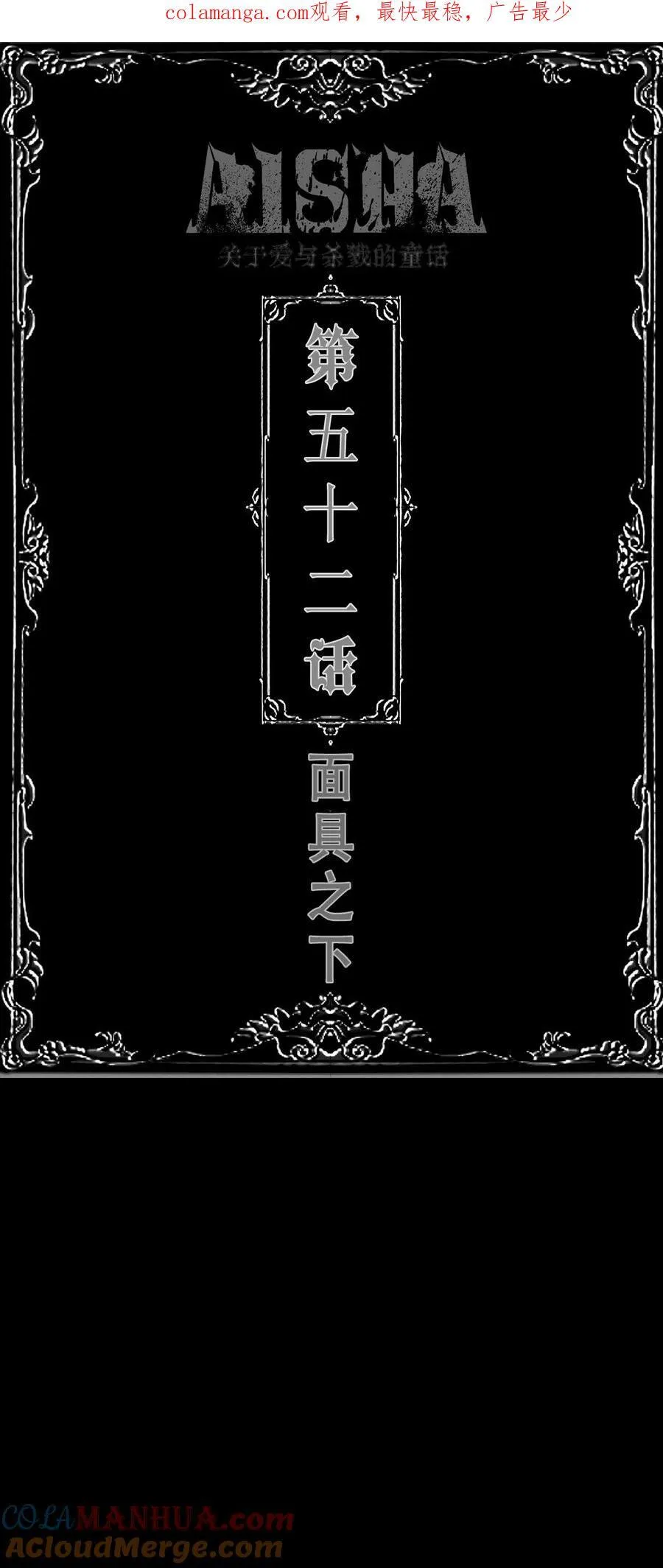 第51话 斯莫德遇险（下）37