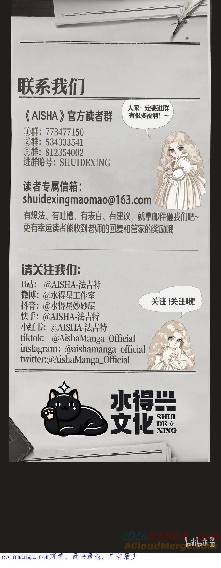 番外02 春节小剧场（下）36