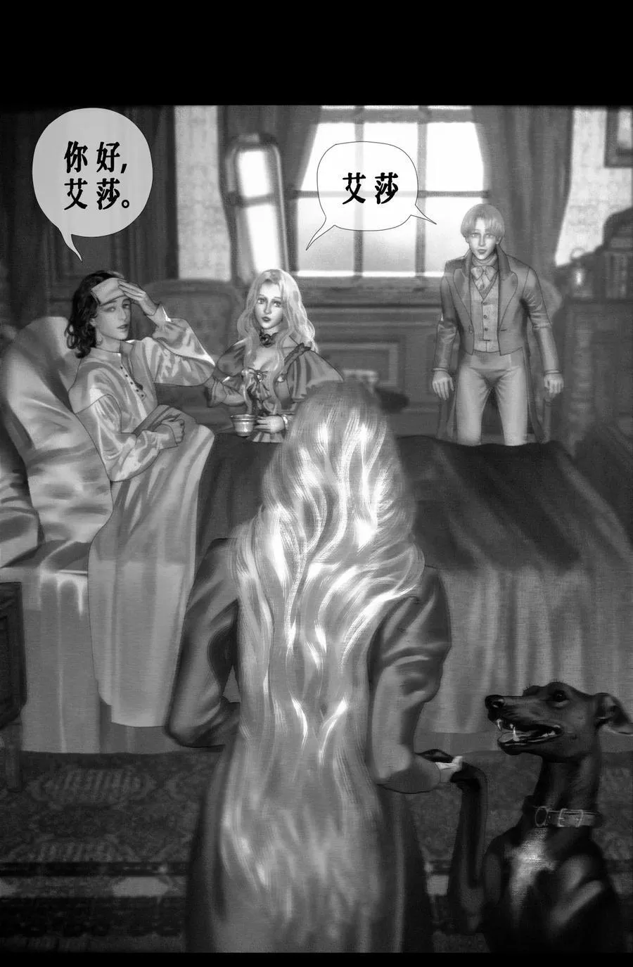 第58话 西恩病了5