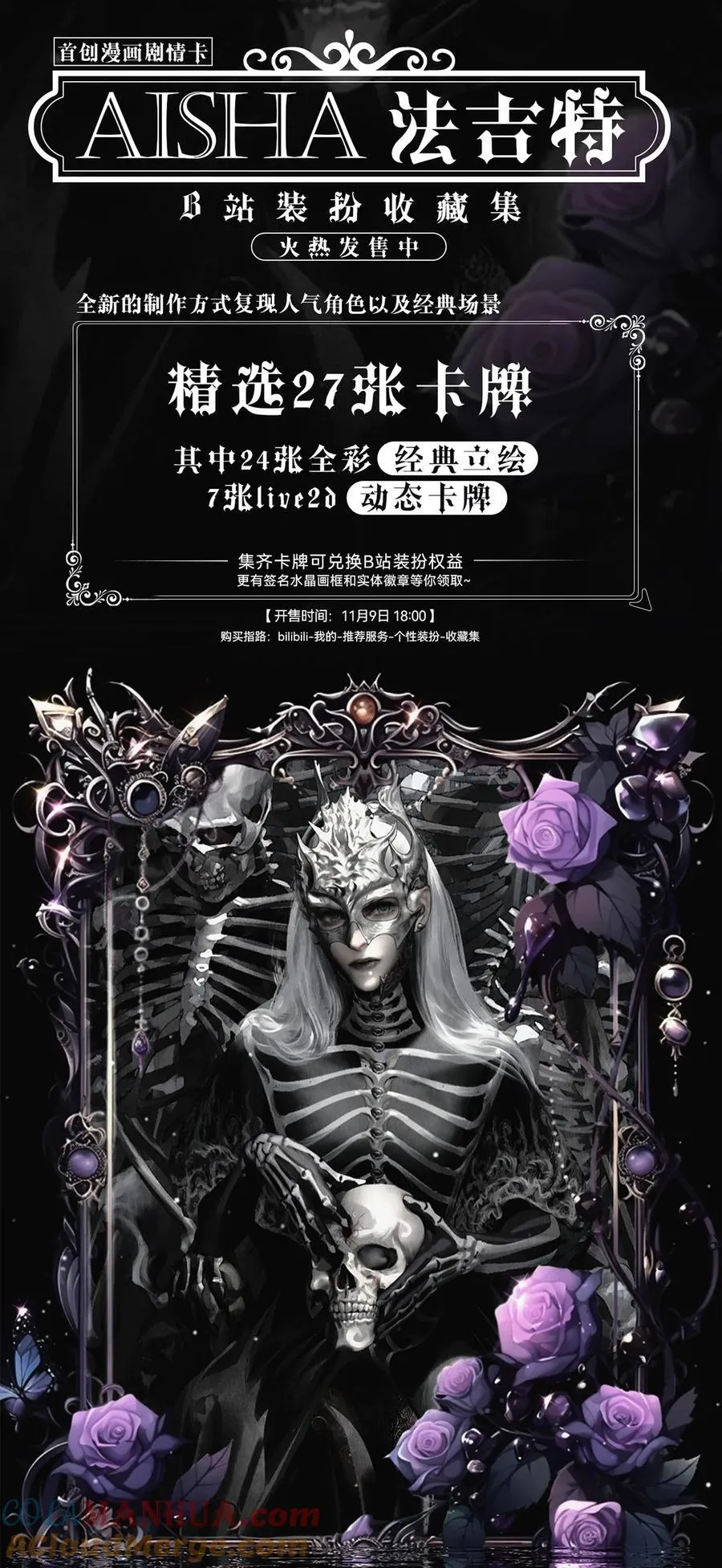 第54话 杀意45