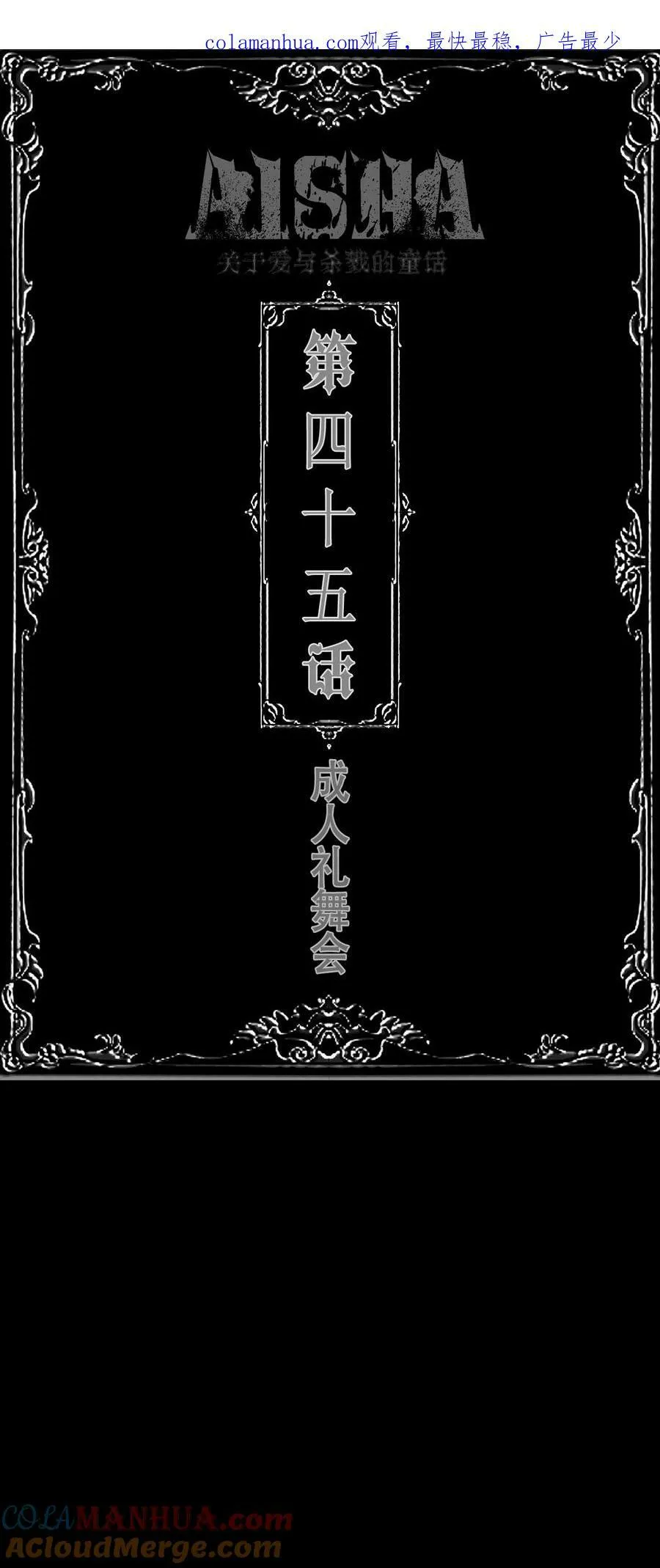第44话 更像老师51