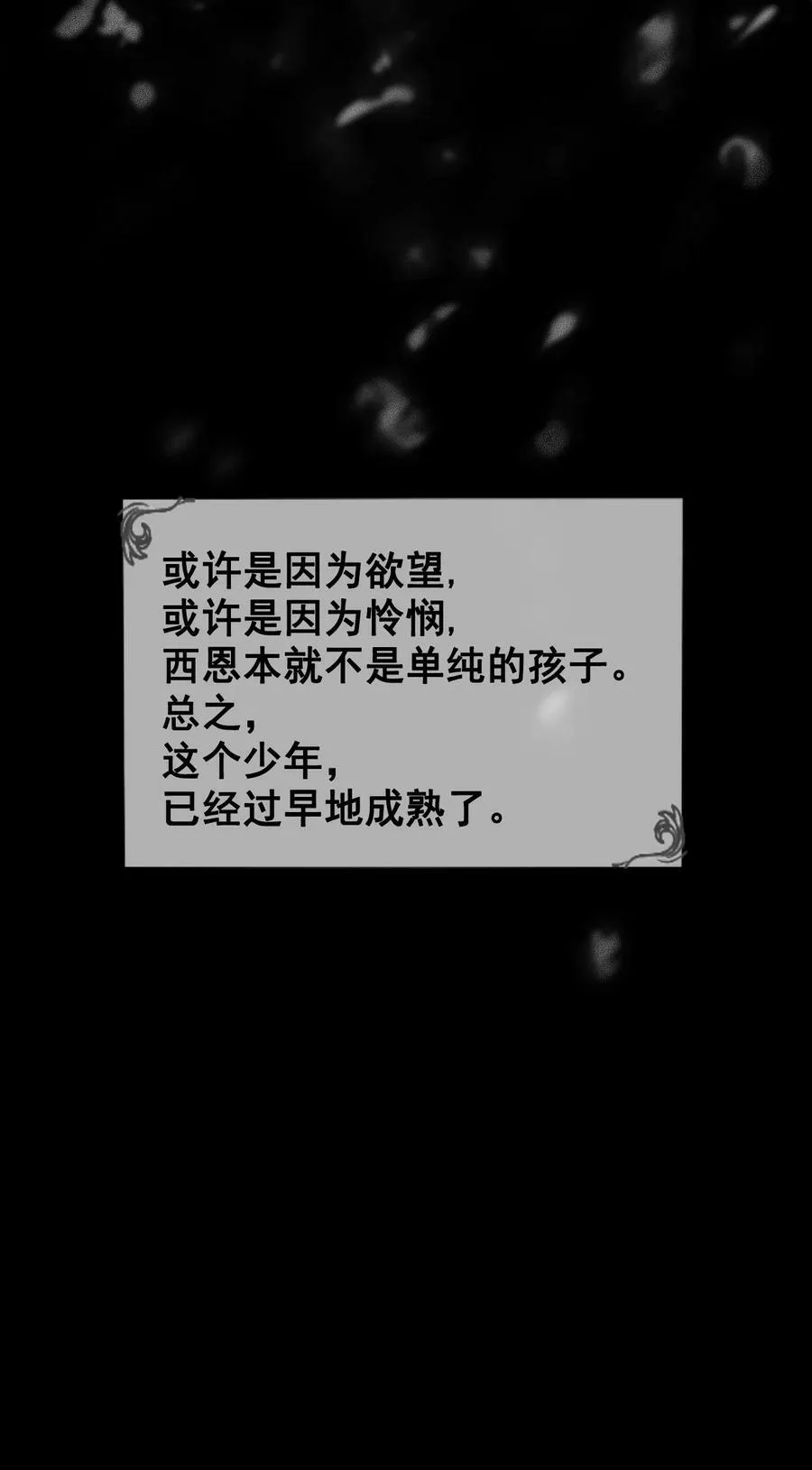第37话 消逝34
