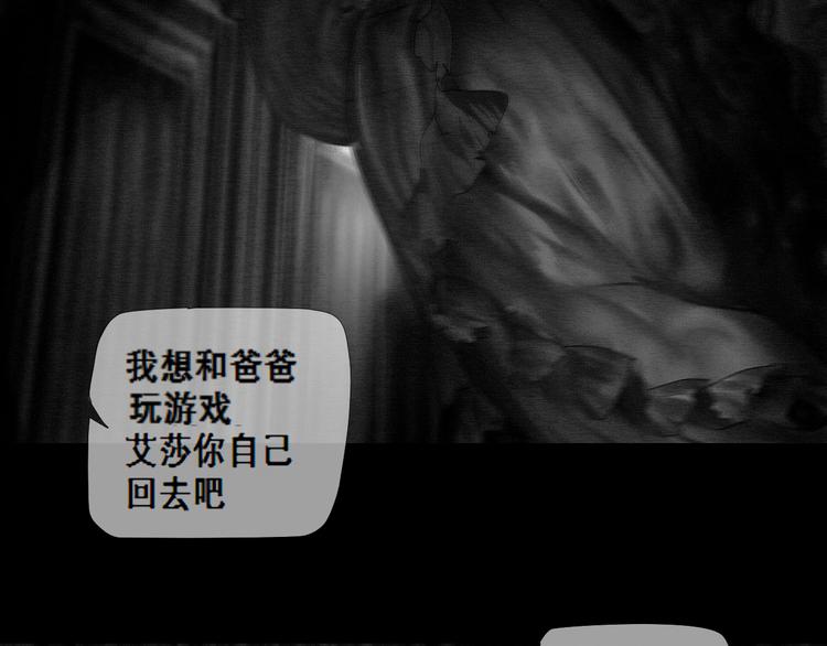 第3话 雨夜游戏83
