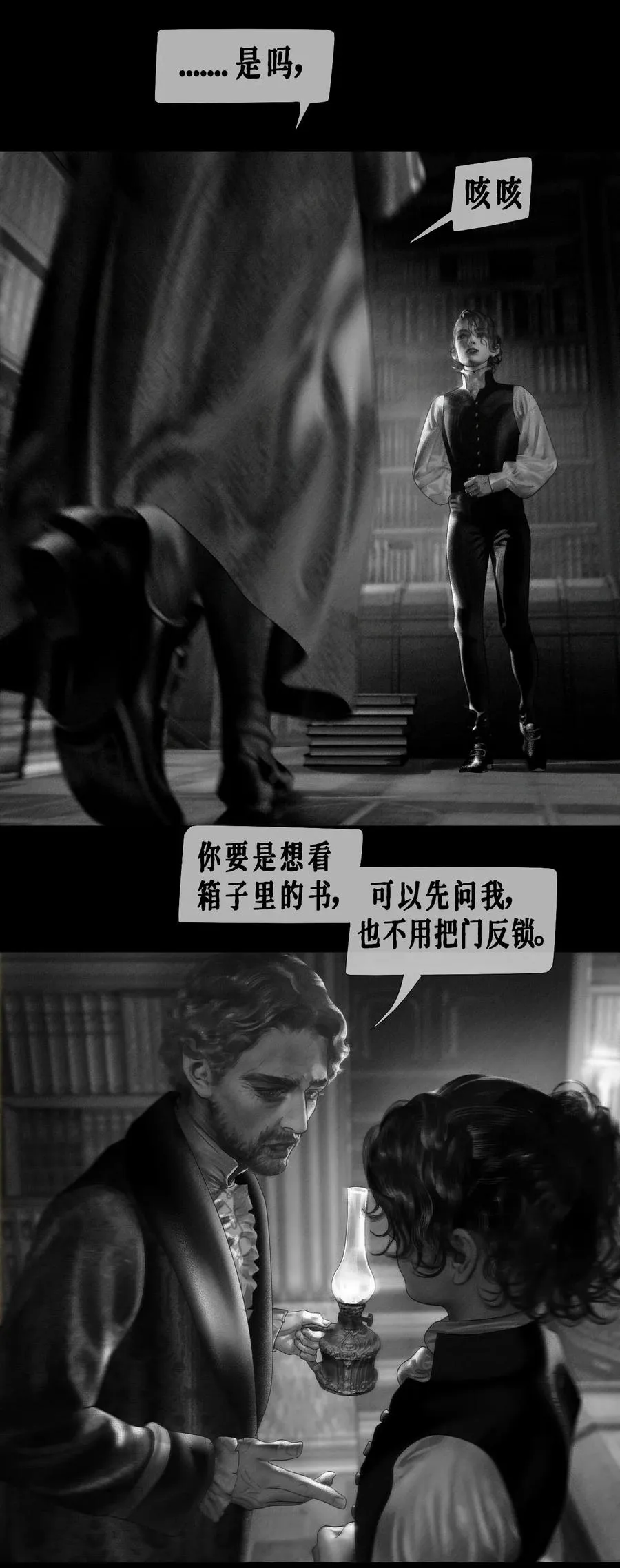 第21话 箱中秘密29