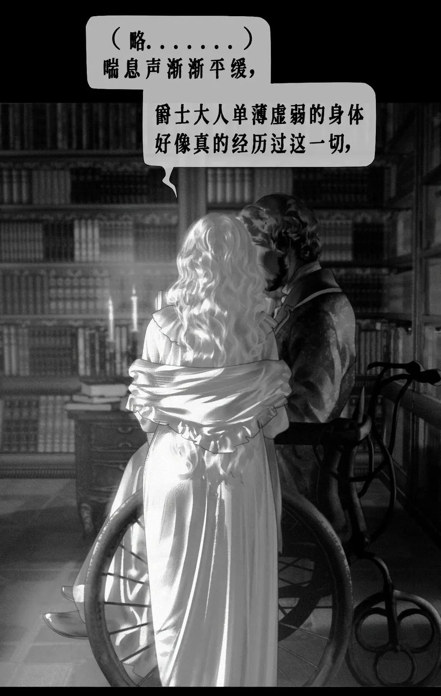 第24话 最后的游戏7
