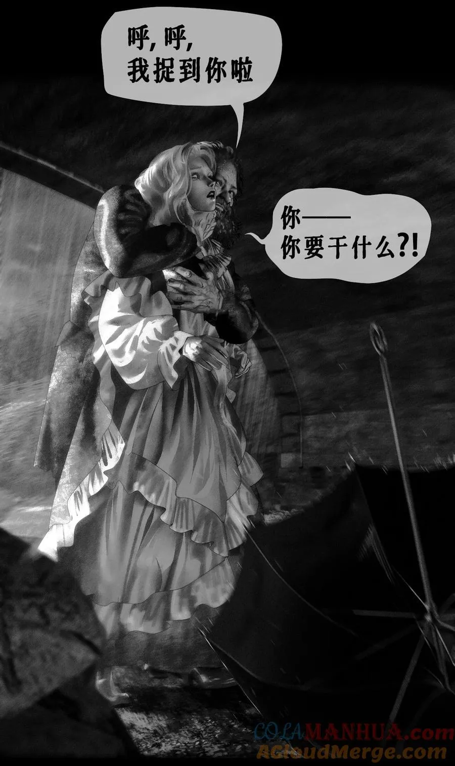 第55话 夏洛蒂之死14