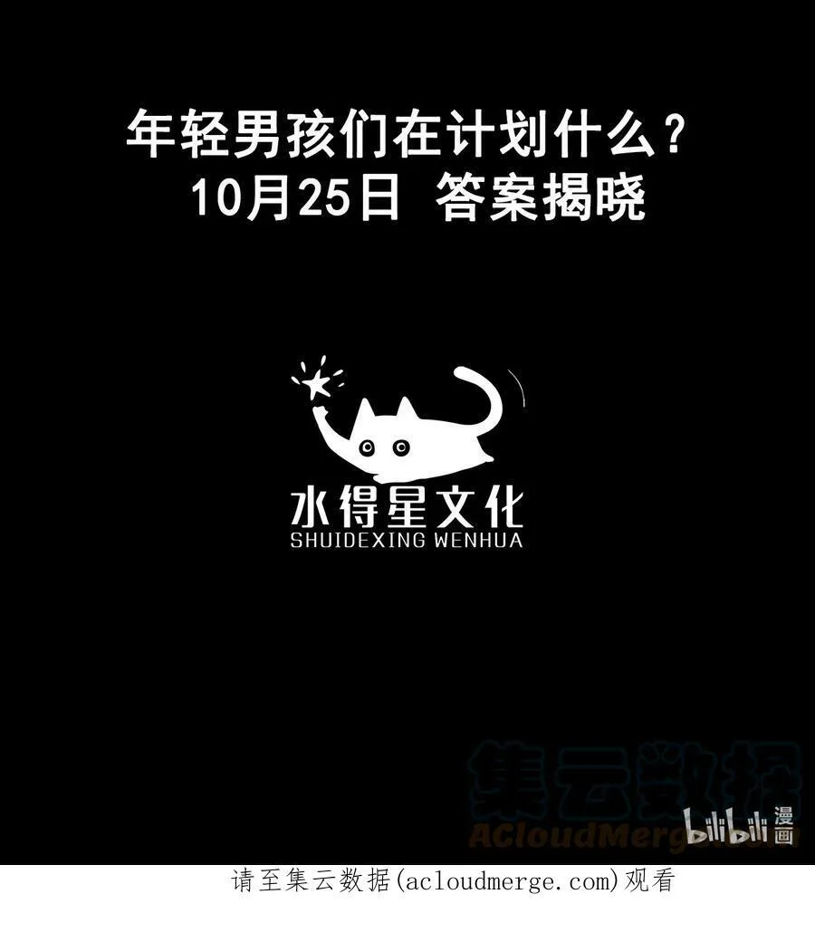 第34话 同类？48