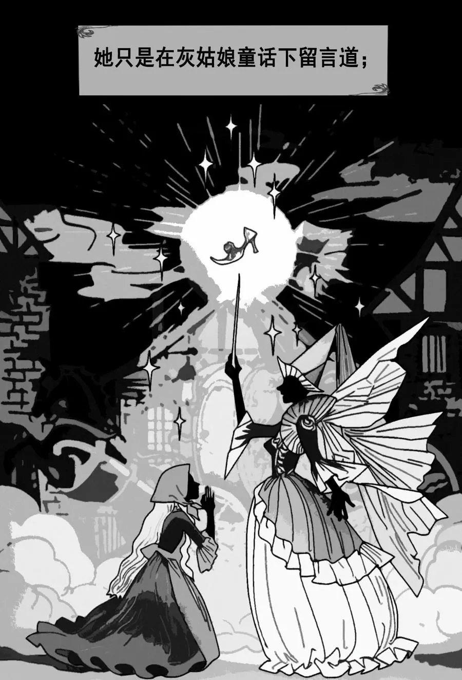第14话 偏爱17