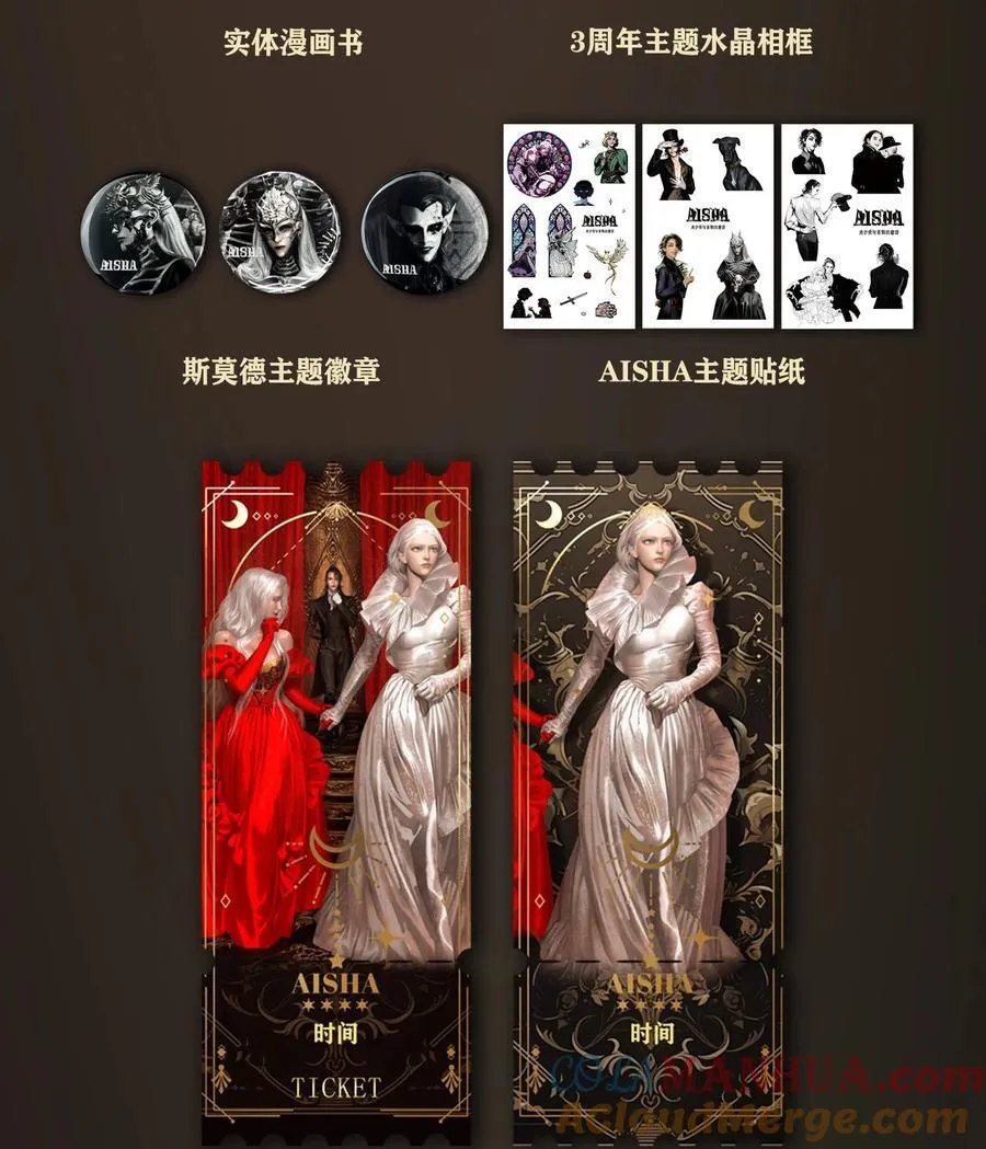 通知 3周年庆直播预告2