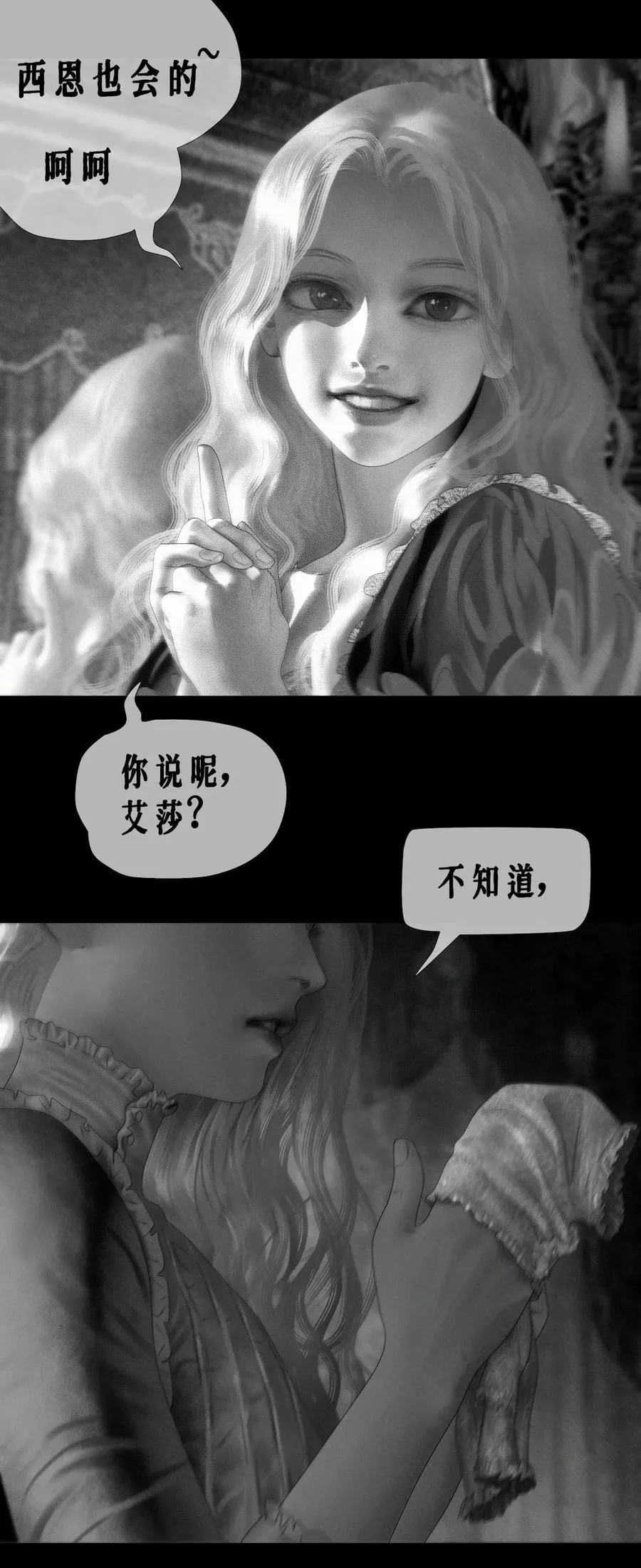 第17话 十倍奉还17