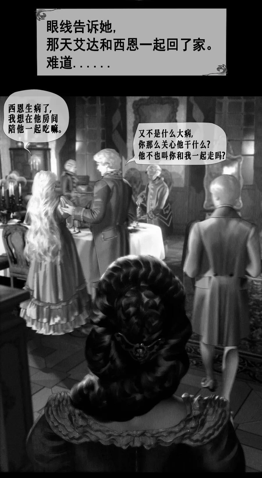 第58话 西恩病了27