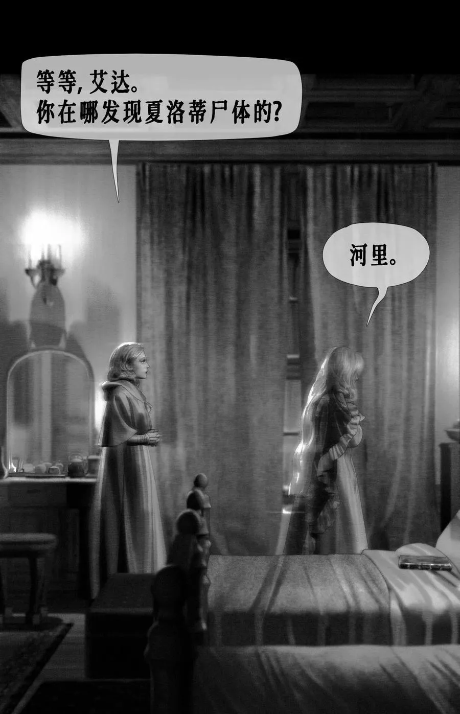 第57话 他的伤痕41