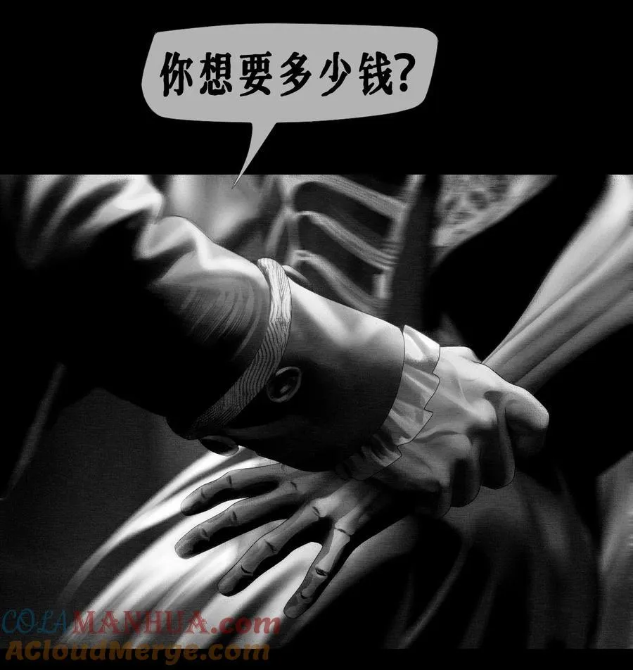 第51话 斯莫德遇险（下）2