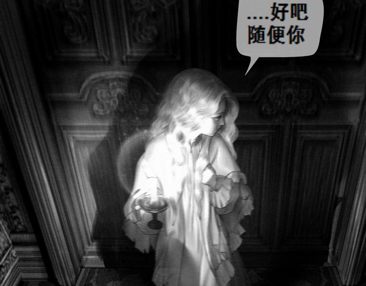 第3话 雨夜游戏84