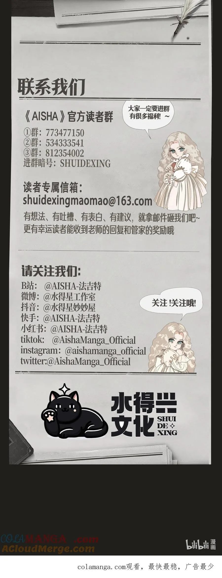 第59话 记忆混淆54