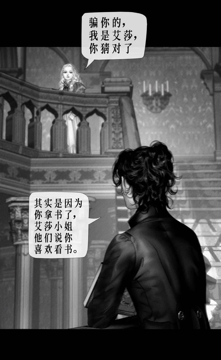 第10话 你是谁？29