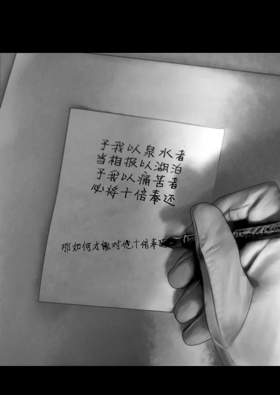 第17话 十倍奉还52